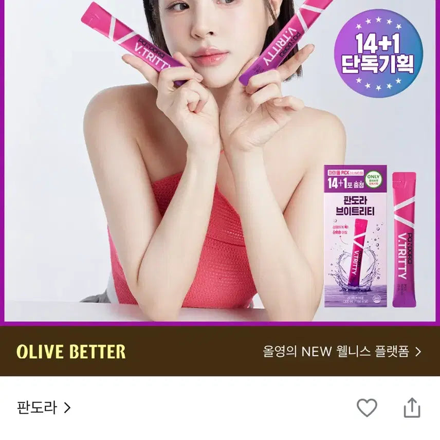 [BUNJANG] Pandora Vtrity 15-Pack Special Set / 판도라 브이트리티 14+1포 총 15포 새상품 올리브영 기획세트