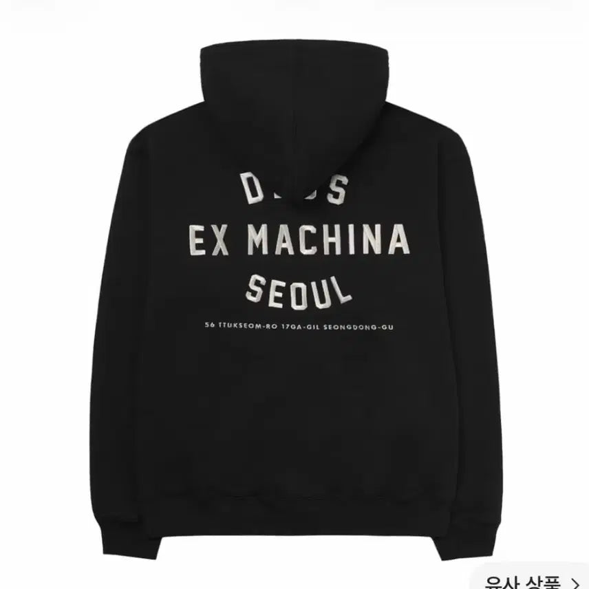 [BUNJANG] Deus Ex Machina Hooded Zip-Up Hoodie L / 데우스 엑스 마키나 후드집업 L