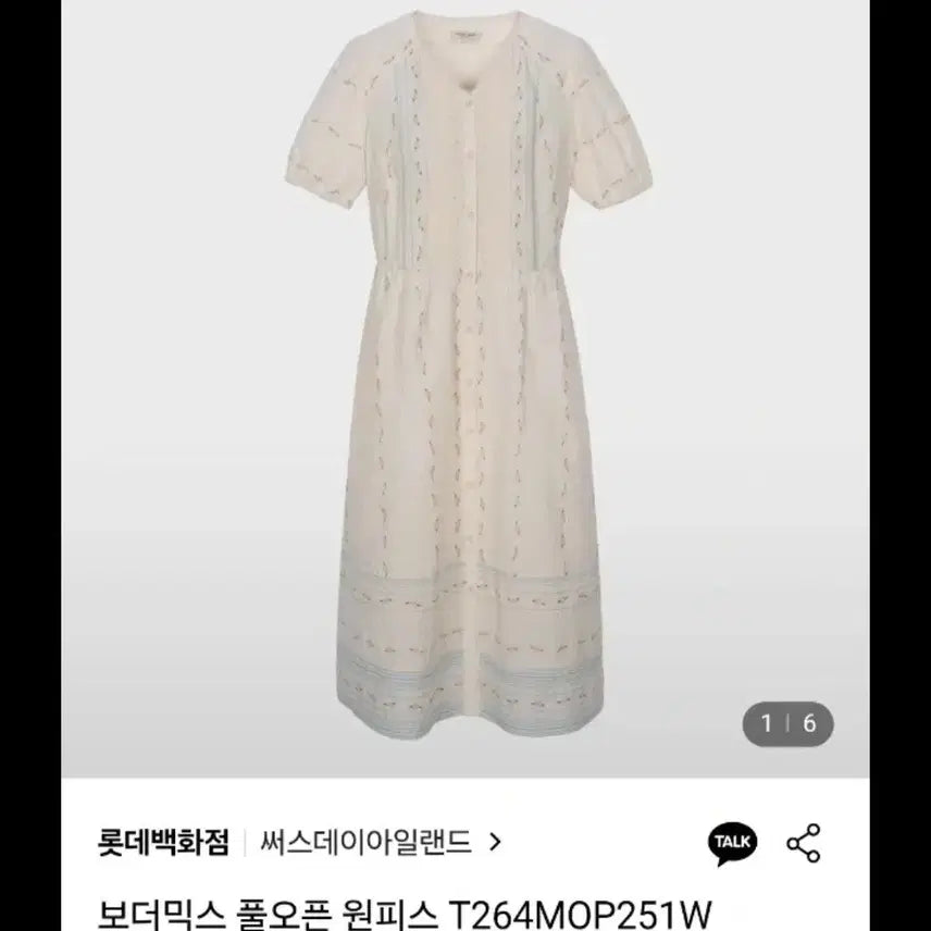 [BUNJANG] Thursday Island Size S New Arrival Blouse / 써스데이아일랜드