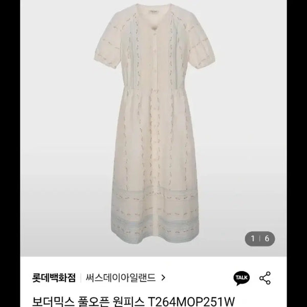 [BUNJANG] Thursday Island Size S New Arrival Blouse / 써스데이아일랜드