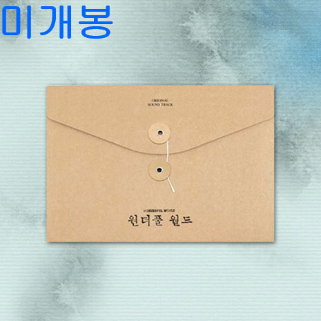 [BUNJANG] Wonderful World Original Soundtrack (Sealed CD) / 원더풀월드 O.S.T (미개봉, CD) - 박학기, 알리, 정엽, 권인서, 임지수