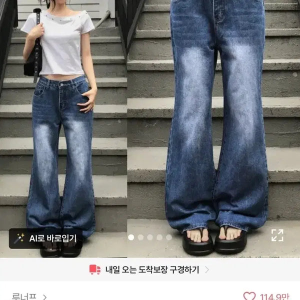 [BUNJANG] High-Waisted Flare Bootcut Jeans (New with Tags) / 플레어 부츠컷 연청 (택 있는 새 제품)