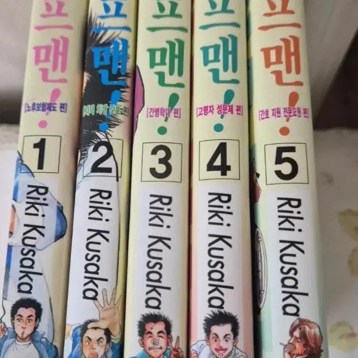 [BUNJANG] Helpman Manga Volume 1-5 Bundle Set / 만화책 헬프맨 1-5권 일괄