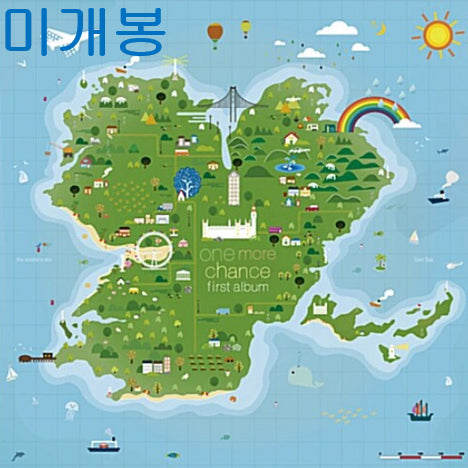 [BUNJANG] One More Chance First Album (Sealed, CD) / 원모어찬스 (One More Chance) - First Album (미개봉, CD)