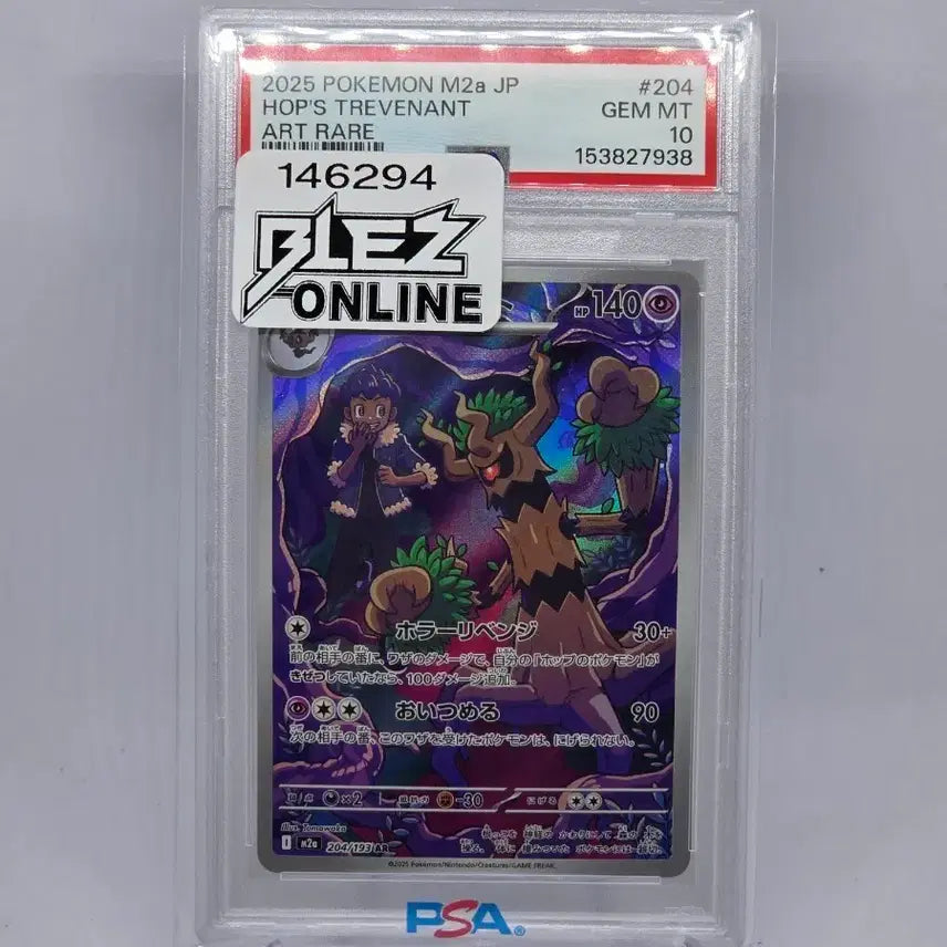[BUNJANG] 2025 Pokemon M2a JP Hob's Treasure Hunt Art Rare Card GEM MT 10 / 2025 포켓몬 M2a JP 홉's 트레져헌트 아트 레어 GEM MT 10