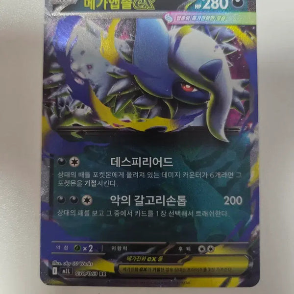 [BUNJANG] Pokemon Card Mega Absol EX RR 038/063 / 포켓몬카드 메가앱솔 EX RR 038/063
