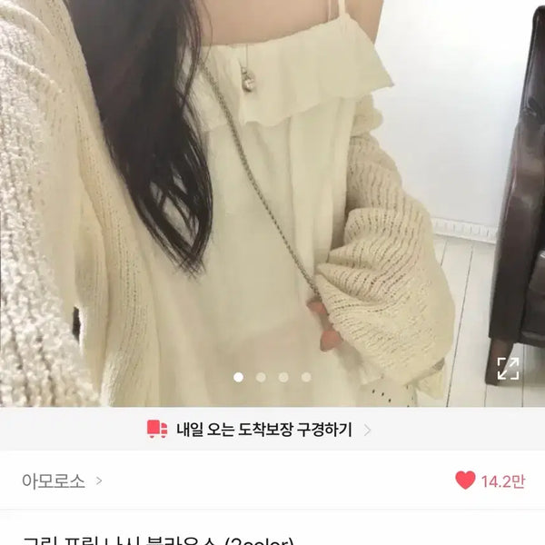 [BUNJANG] Amoreso Sleeveless Blouse / 에이블리 지그재그 아모로소 나시 블라우스