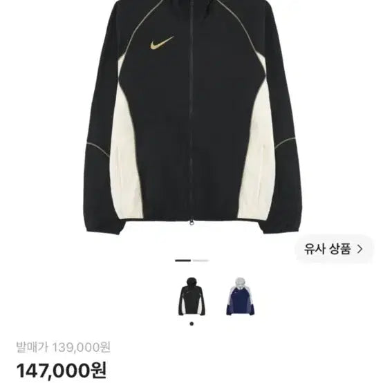 [BUNJANG] Nike Strike+ Repel Hooded Football Jacket / (크림 정품)나이키 스트라이크 바람막이 팝니다 s