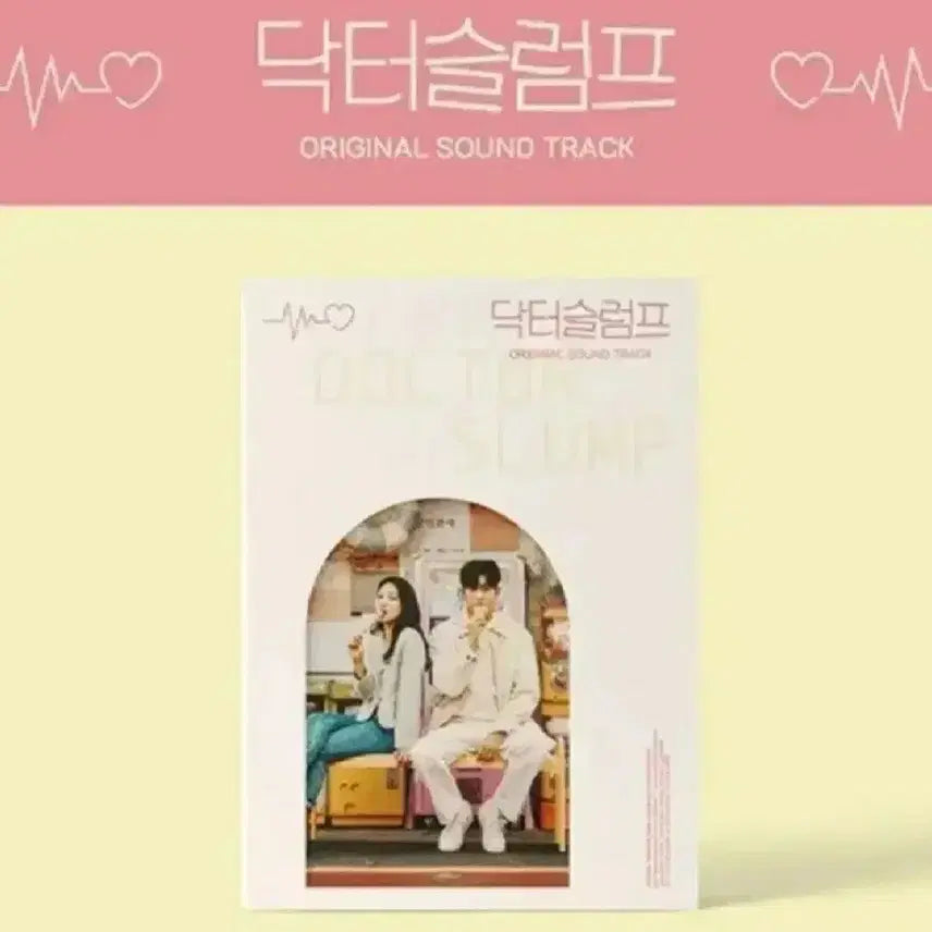 [BUNJANG] Dr. Slump OST [2CD] (Various Artists, Park Hyung Sik, Park Shin Hye) / 닥터 슬럼프 ost 박형식 박신혜   [미개봉]