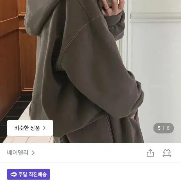[BUNJANG] Baydelli Unique Pigment Lined Two-Way Hoodie Zip-Up Brown / 베이델리 유닉 피그먼트 속기모 투웨이 후드집업 브라운