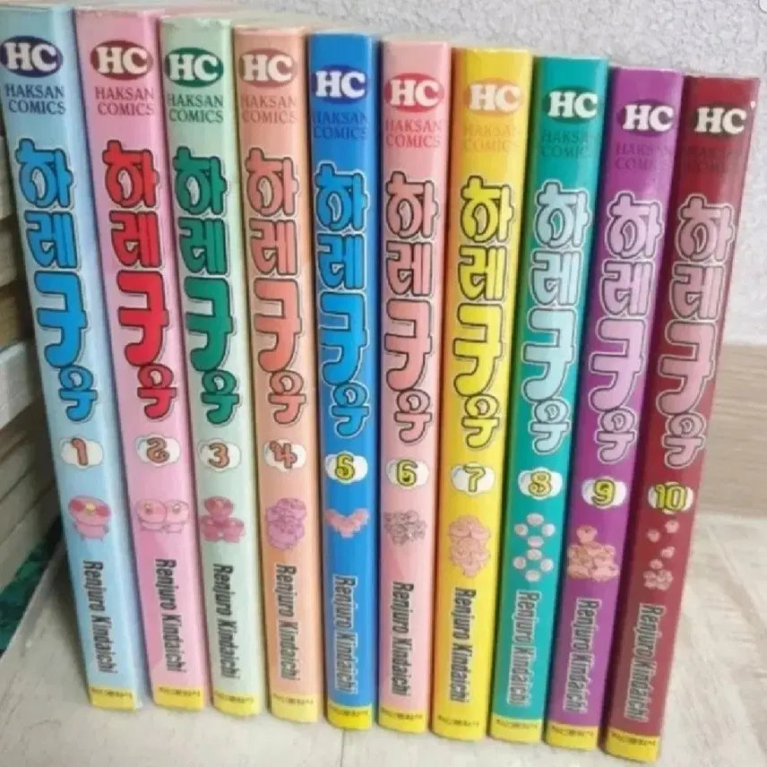 [BUNJANG] Hare and Kuu Complete Manga Set Volumes 1-10 / 만화책 하레와 쿠우 1-10권 완결