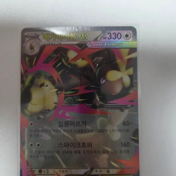 [BUNJANG] Mega Aerodactyl EX Pokemon Card / 메가이어롭 EX 포켓몬 카드