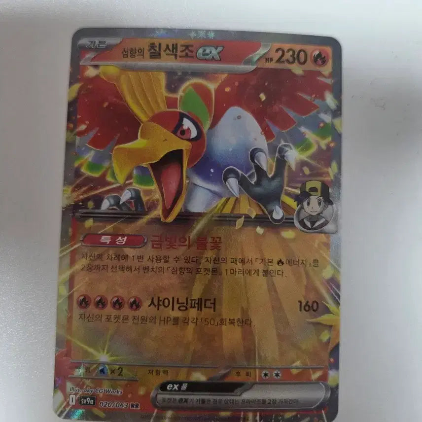 [BUNJANG] Simhyang's Rainbow Bird EX Pokemon Card / 심향의 칠색조 EX 포켓몬 카드