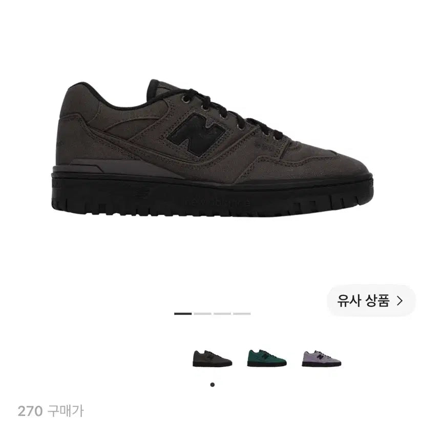 [BUNJANG] New Balance x Thisisneverthat 550 Sneakers (270mm) / 뉴발란스 디스이즈네버댓550 270