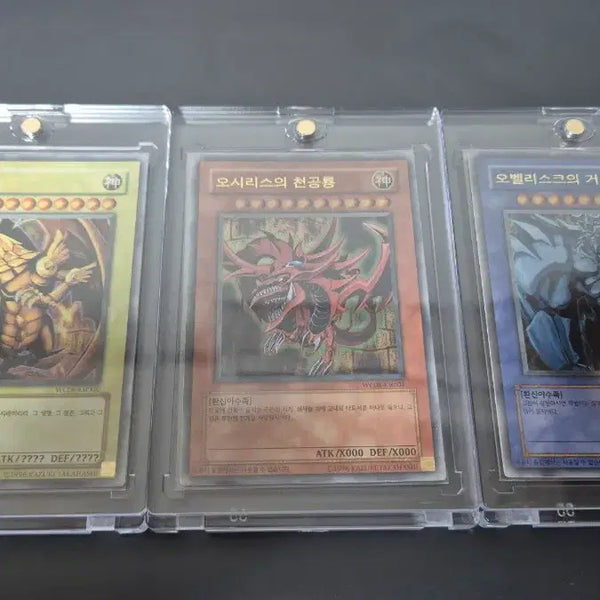 [BUNJANG] Yugioh! 2008 World Championship Trio Bundle Set / 월챔 2008 삼환신 일괄