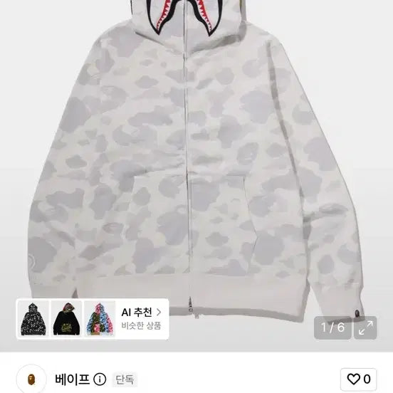 [BUNJANG] BAPE City Camo Shark Full Zip Hoodie (M, White) / 구매) 베이프 시티 카모 샤크 풀집 후드 M 화이트