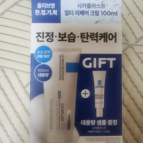 [BUNJANG] La Roche-Posay Cicaplast Multi-Repair Cream 100ml / 라로슈포제 시카플라스트 멀티리페어 크림 100ml