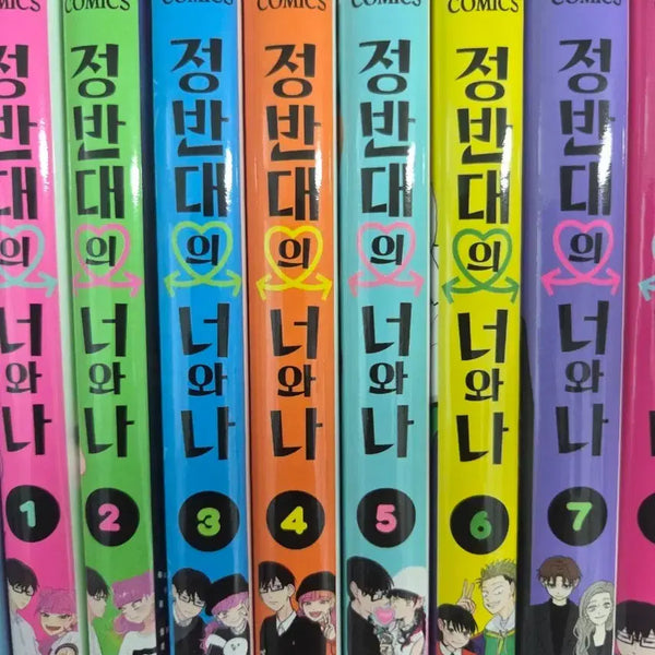 [BUNJANG] Opposite You and I Complete Manga Series (Volumes 1-8) / 정반대의 너와 나 만화책 판매(완결,전권)