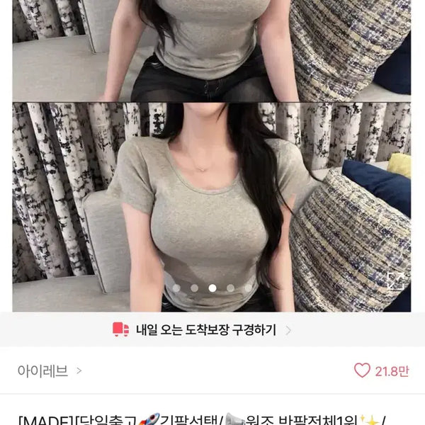 [BUNJANG] Grey Short Sleeve T-Shirt / 회색 그레이 반팔