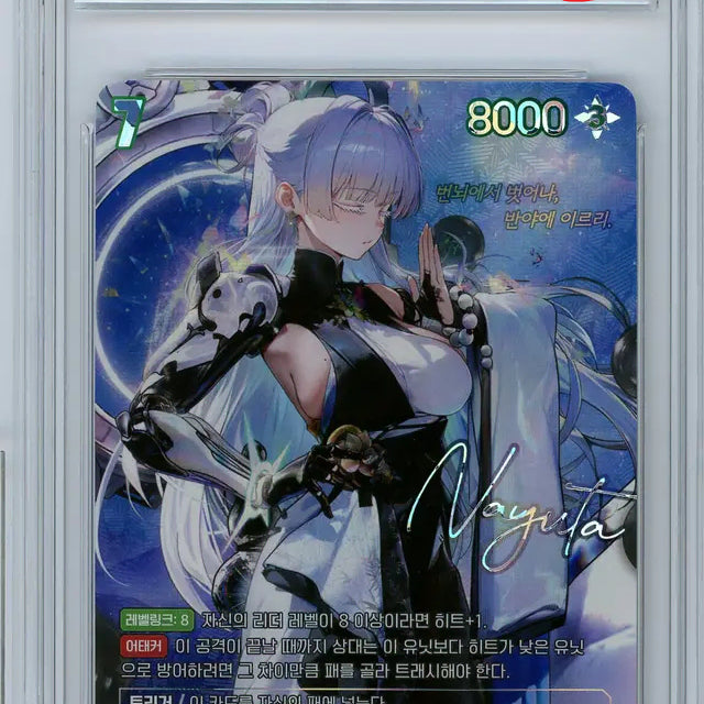 [BUNJANG] Nibel Arena Nayuta SBR Autographed Card Korean Version (BRG 10) / [brg 10] 니벨아레나 나유타 SBR 사인카드 한글판 판매합니다.