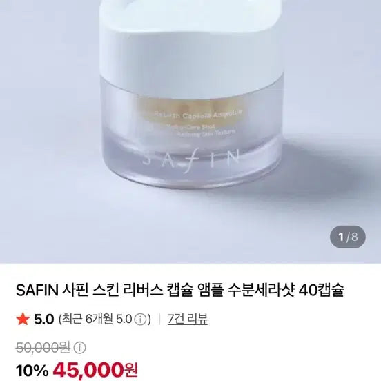 [BUNJANG] SAFIN Skin Reverse Capsule Ampoule Hydrating Cera Shot (40 Capsules) / SAFIN 사핀 스킨 리버스 캡슐 앰플 수분세라샷 40캡슐