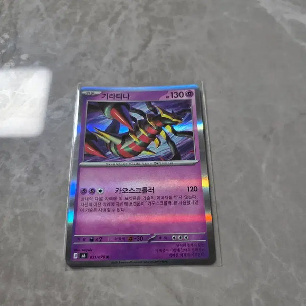 [BUNJANG] Pokemon Card Giratina R Holo / 포켓몬카드 기라티나 r 홀로