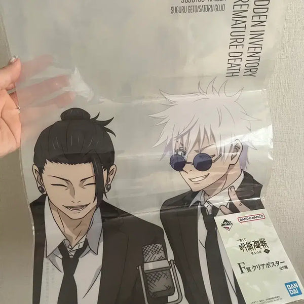 [BUNJANG] Jujutsu Kaisen F Prize Clear Poster Gojo, Geto / 주술회전 F상 클리어 포스터 고죠, 게토