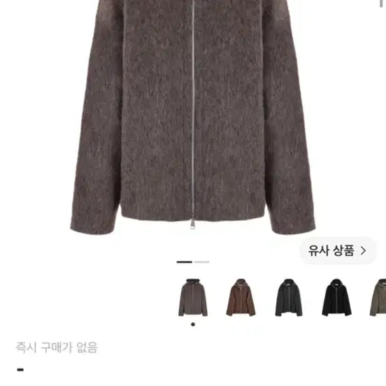 [BUNJANG] Our Legacy Full Zip Hoodie Mohair Grey / 아워레가시 풀 집 후드 모헤어 그레이