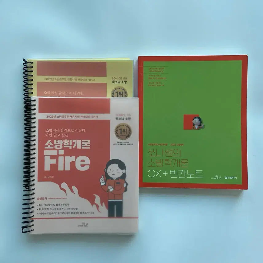 [BUNJANG] Baek Sona 2026 Fire Science Introduction Textbook Bundle Set with 2024 OX Fill-in-the-Blank Notebook / 백소나 2026년소방학개론 기본서 + 2024년 OX 빈칸노트 (일괄)