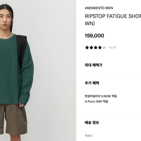 [BUNJANG] Amomento Ripstop Fatigue Shorts Black / M) 아모멘토 립스탑 퍼티그 쇼츠 블랙