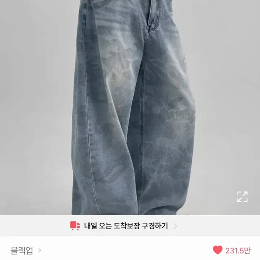 [BUNJANG] Black Up Camo Wide Balloon Denim Pants (Unisex) / 블랙업 카모 와이드 벌룬 데님팬츠 (UNISEX) m