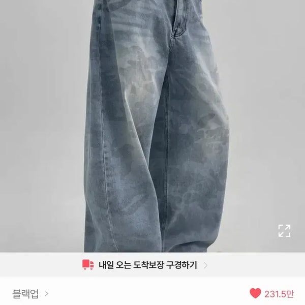 [BUNJANG] Black Up Camo Wide Balloon Denim Pants (Unisex) / 블랙업 카모 와이드 벌룬 데님팬츠 (UNISEX) m