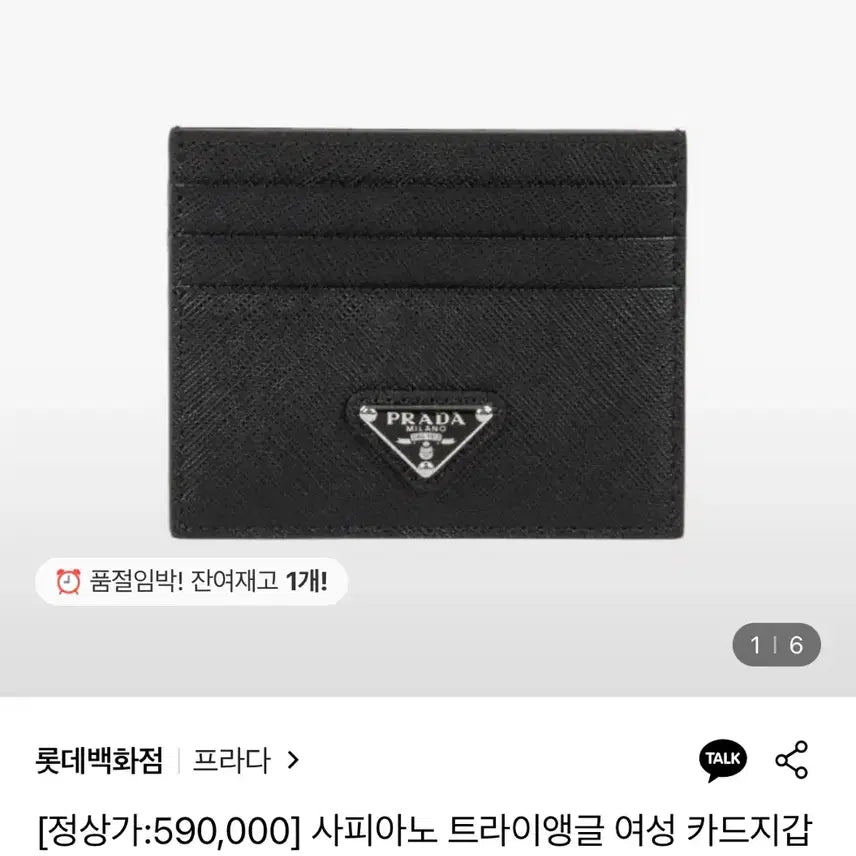 [BUNJANG] Prada Saffiano Triangle Card Holder / 프라다 사피아노 트라이앵글 카드지갑