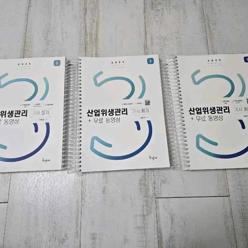 [BUNJANG] Goo Min Sa Industrial Safety and Health Engineer Exam Preparation (Written) 2025 / 구민사 산업위생관리기사 필기 2025
