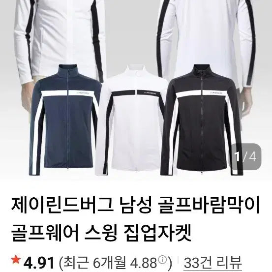 [BUNJANG] J.LINDEBERG Men's Golf Fleece Lined Zip-Up Jacket / 제이린드버그 남성 골프 기모안감 집업자켓