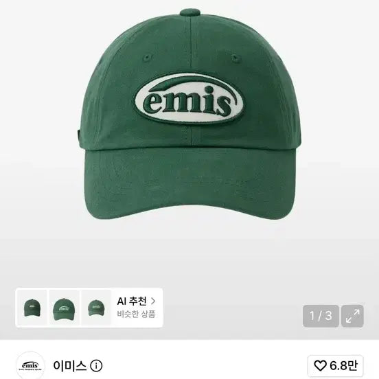 [BUNJANG] Emis Green Hat / 이미스 모자 그린