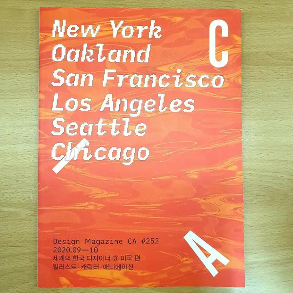[BUNJANG] CA Magazine #252: American Design Issue / 디자인매거진 CA #252