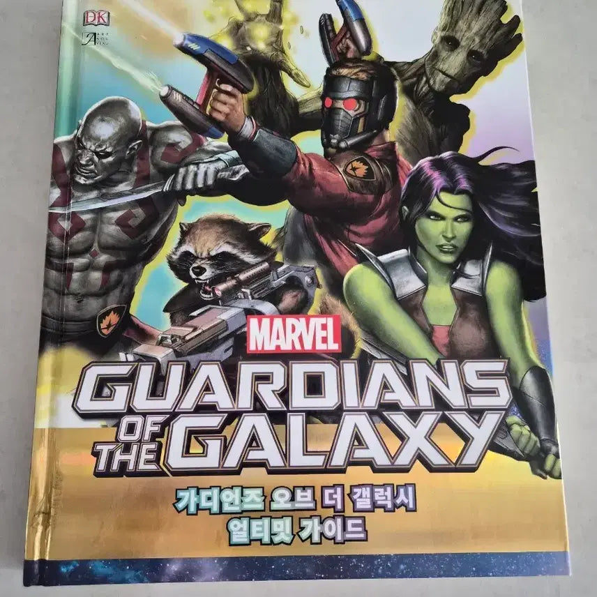 [BUNJANG] Marvel Guardians of the Galaxy Ultimate Guide Book / 도서책, 마블 가디언즈 오브 갤럭시 얼티밋 가이드