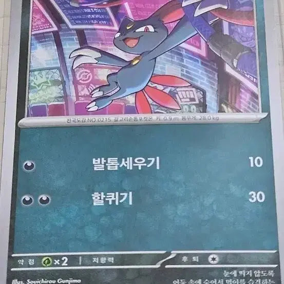 [BUNJANG] Pokemon Card Stufful & Bewear / 포켓몬 카드 포푸니, 포푸니라 [10%할인]