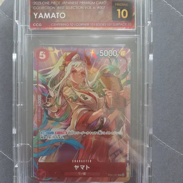 [BUNJANG] One Piece Card EB01-007 Yamato CCG10 Pristine / 원피스 카드 야마토 eb01-007 ccg10 프리스틴 팝니다