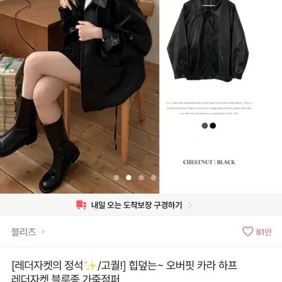 [BUNJANG] Brown Jacket / 에이블리 갈색잠바 팔아요