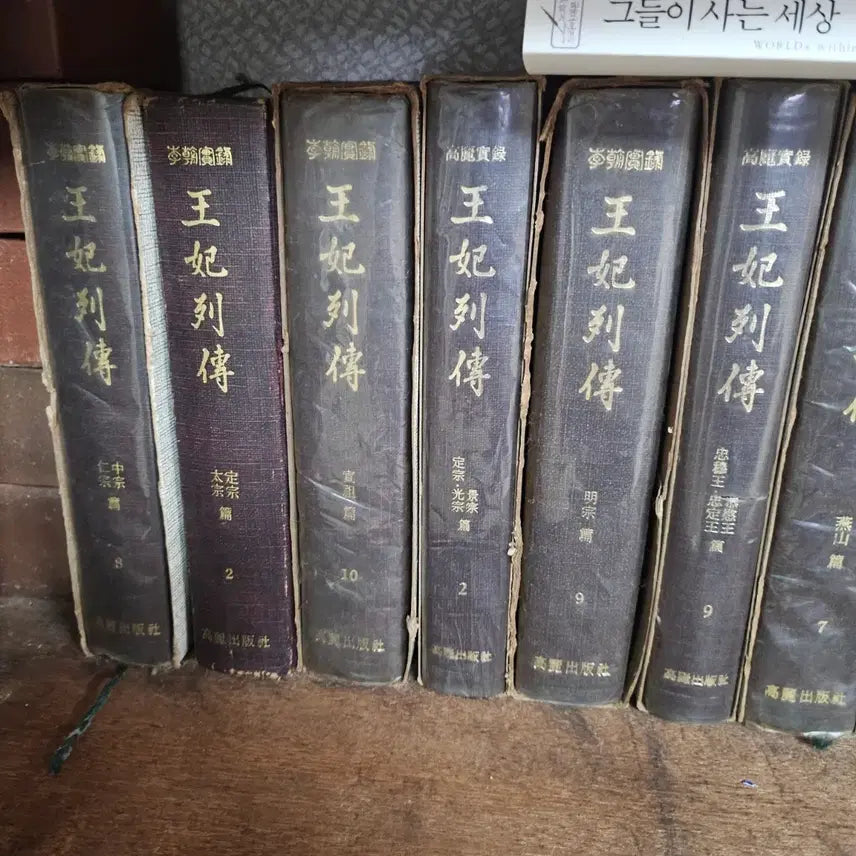 [BUNJANG] Wangbi Yeoljeon / 왕비열전