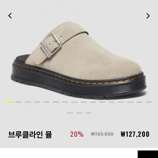 [BUNJANG] Dr. Martens Brookline Mule Beige Suede Buckle Shoes / 닥터마틴 브루클라인 뮬 240 베이지