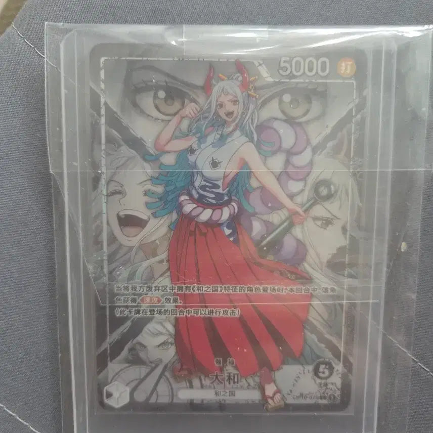 [BUNJANG] One Piece Card OP16-079 Yamato Leader Parallel / 원피스 카드 중판 야마토 op16-079 리더페레