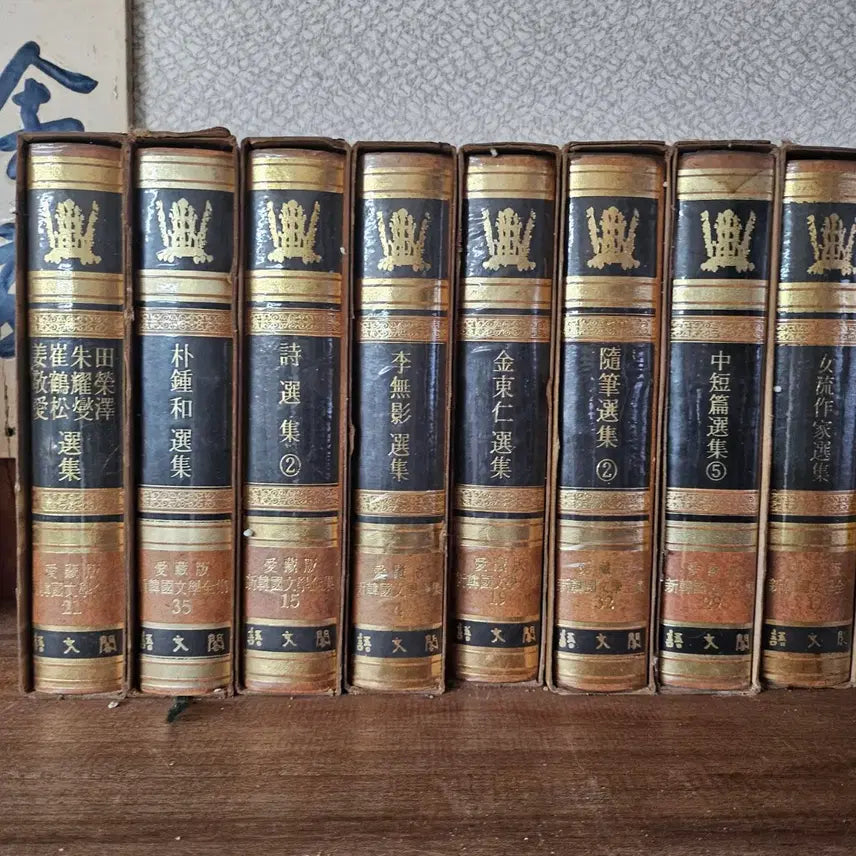[BUNJANG] New Korean Literature Collection - Complete Set / 신한국문학전집