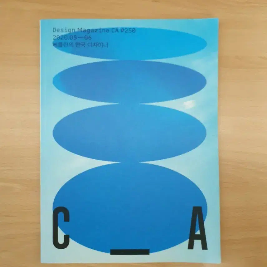 [BUNJANG] Design Magazine CA #250 (May-June 2020) / 디자인매거진 CA #250