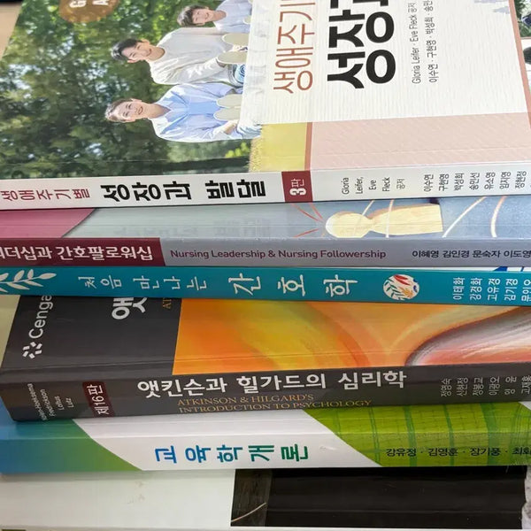 [BUNJANG] Nursing School Textbooks / 간호학과 도서