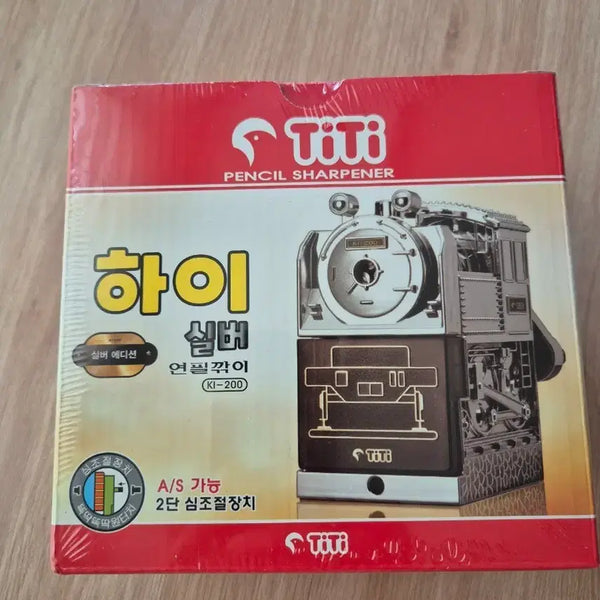 [BUNJANG] TITI High Silver Pencil Sharpener KI-200 (Sealed) / 티티 하이 실버  연필깎이 KI-200 미개봉상품
