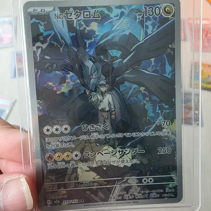[BUNJANG] Pokemon Card N's Zekrom AR 210/193 Japanese Edition / 포켓몬 카드 N의 제크로무 AR 210/193 일어판