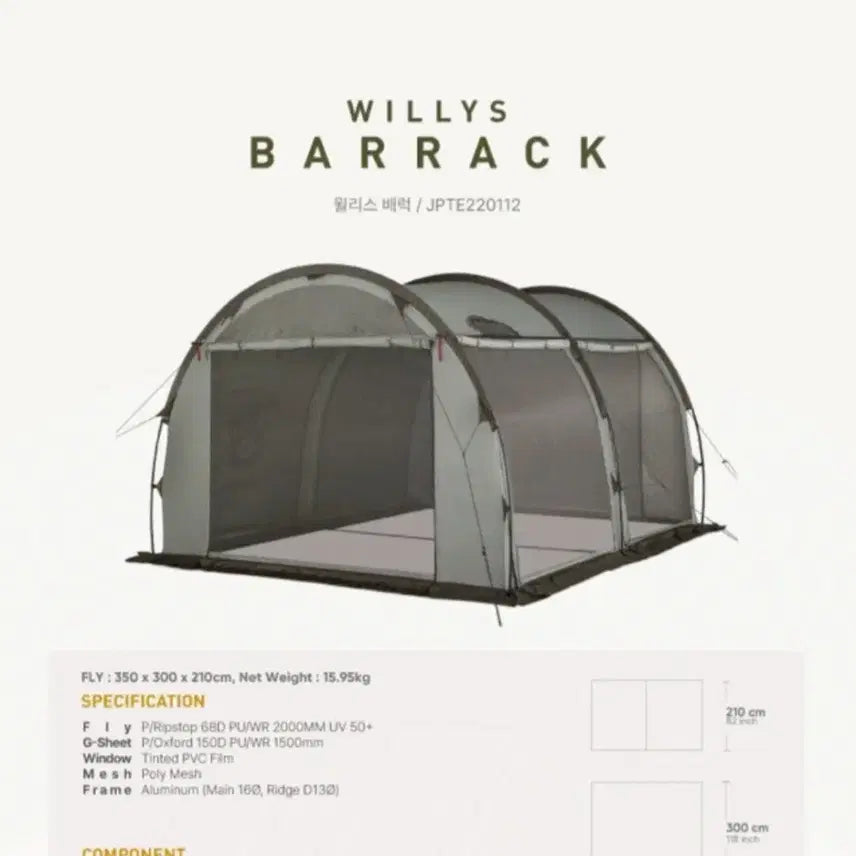 [BUNJANG] Willis Barrack Tunnel Tent with Roof Fly / (새상품) 윌리스 베럭 터널형텐트. 루프플라이